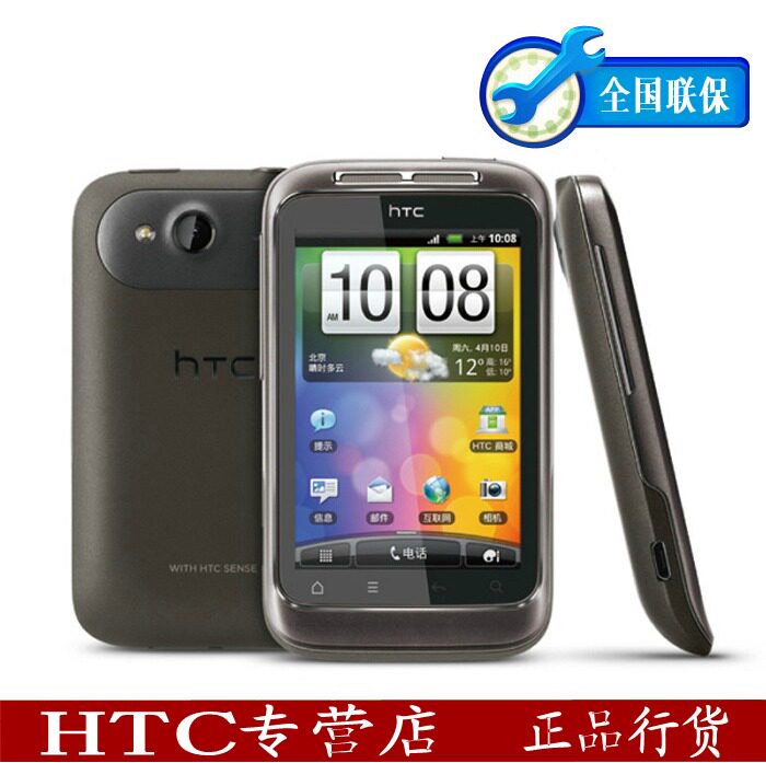 HTC <span class=H>A</span><span class=H>510</span><span class=H>e</span>/Wildfir<span class=H>e</span> S/G13/野火S hct安卓手机正品行货 免费换8G