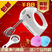 正品包邮 ACA北美电器AHM-P125A电动打蛋器手持打蛋机 混合搅拌器