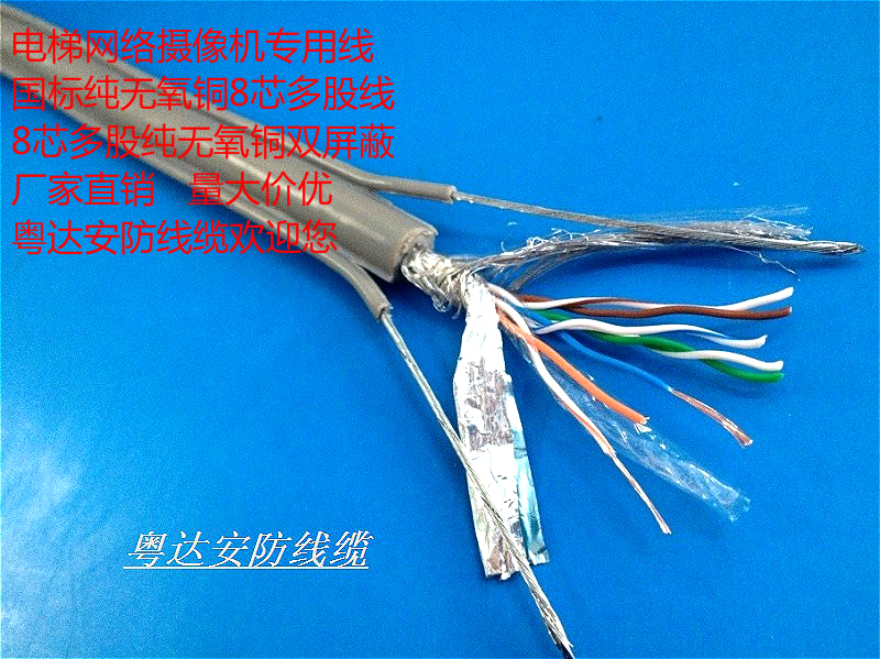 国标正品纯铜电梯网络摄像专用线电梯专用网线8芯双钢丝电梯网线在类目 电子/电工, 电线, 网络线中 - 来自Buy2taobao.com提供专业的淘宝代购服务
