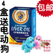 4盒送电动狗 爱宝氏婴幼儿童 宝宝 挪威进口鲨鱼鳕鱼肝油 0-1-3