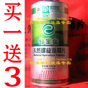  仙藻绿宝金螺旋藻精片500克 仙藻牌绿宝金天然螺旋藻精片正品
