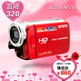 【满立减50元】欧达HDV-Z16高清数码摄像机 超值抢购
