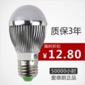 爱德朗 led 节能灯led球泡节能灯led光源灯泡3w5w螺口e27正品特价