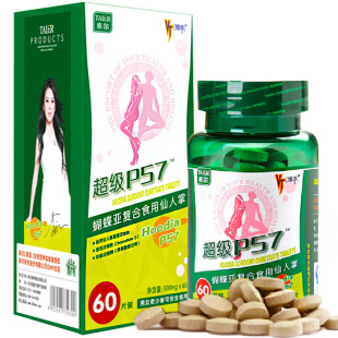  【新年特惠】泰尔维亭 超级p57官方旗舰店 授权 李湘推荐正品包邮