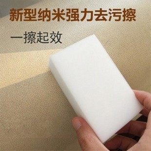 汽车用海绵魔力擦室用品超市内饰清洗神器强力去污清洁洗车魔力绵在类目 汽车/用品/配件/改装, 车用清洗用品/清洗工具, 洗车海绵/洗车泥中 - 来自Buy2taobao.com提供专业的淘宝代购服务