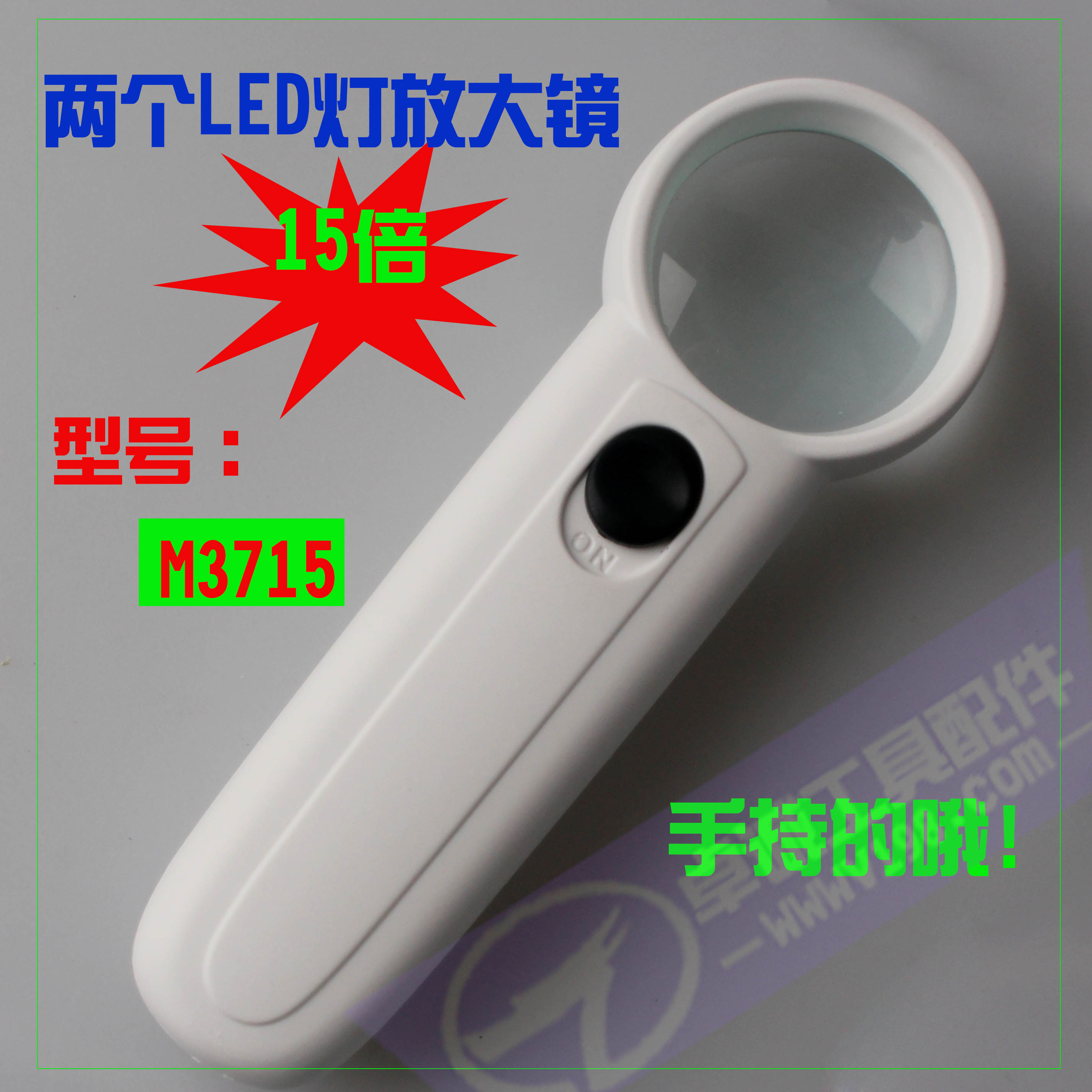 M3715型15X倍放大镜带LED灯手持便携珠宝鉴定芯片维修小巧高清|msdalam kategori Kamus elektronik/buku kertas elektronik/alat tulis, Lukisan produk pengukuran, pembesar - dari Buy2taobao.com untuk memberikan perkhidmatan ejen Taobao profesional membeli