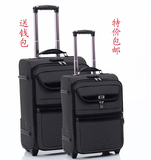 拉杆箱 20寸 24寸 特价 旅行箱包 行李箱 拉杆 包邮 男 女 登机箱