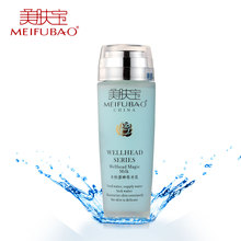 专柜爆抢！美肤宝正品水份源神奇水乳120ml 精华补水 四季必备