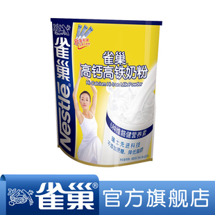  【满128包邮】雀巢成人奶粉 女士奶粉 高钙高铁奶粉 16x25g 袋装