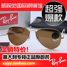 意大利RayBan正品 雷朋RB3025正品偏光镜 男女士蛤蟆镜 复古墨镜