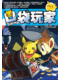 口袋玩家vol.2