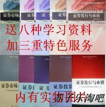2012 证券从业资格考试教材+辅导 全套10本 送最新年课件