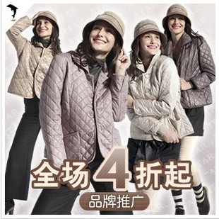 淘宝atar88专卖店品牌外套只售￥258.00