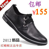 2012红蜻蜓男鞋正品鞋夏季男士皮鞋真皮软面皮商务鞋软底休闲皮鞋