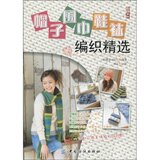 【正版全新】帽子 围巾 鞋袜编织精选(尚锦文化)【皇冠】