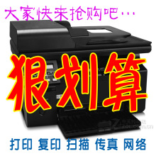 惠普HP LaserJet Pro M1213nf 激光传真一体机- 4623f 7360 4825