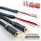 上下架计划:单RCA莲花头喇叭线 HIVI惠威M50W M60W升级版 音箱线 喇叭线