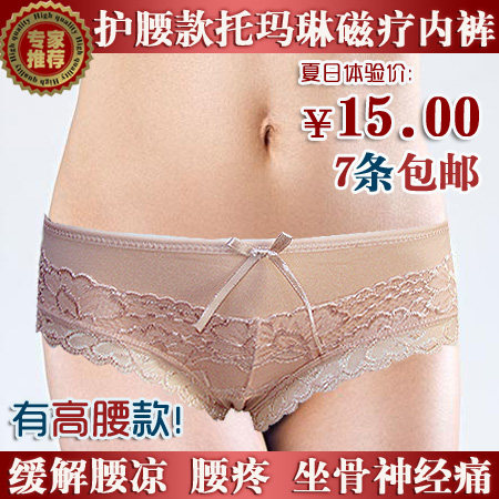 托玛琳<em>磁疗</em>女<em>内裤</em>旗舰店|托玛琳<em>磁疗</em>女<em>内裤怎</em>