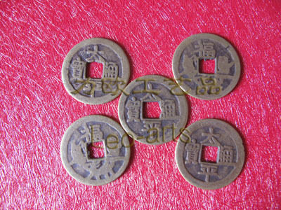满汉福字/仿古钱币/兔子铜钱/辟邪保平安/太平通宝 2.5cm