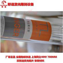 小型电脑激光刻章机/CO2激光管 40W上海同立激光管/雕刻机配件