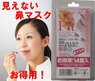 防 pm2 5 隐形口罩鼻塞防过敏性鼻炎油烟对 - 