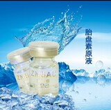 冲三钻胎盘素原液 针对治疗新老痘坑 疤痕 黑眼圈 眼袋微针滚轮