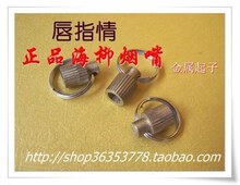 起子Z8803 内藏式海柳烟嘴配件 zippo打火机秒杀特价促销买一送一