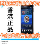 �͸�����+���� Sony Ericsson/���ᰮ���� Xperia Arc LT15i X12