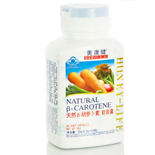  美澳健天然β-胡萝卜素软胶囊60粒 维生素A VA 维A 买1送2