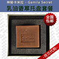 战斗到底！Gamila Secret神秘卡米拉精华凝脂皂乳油香草托盘套餐