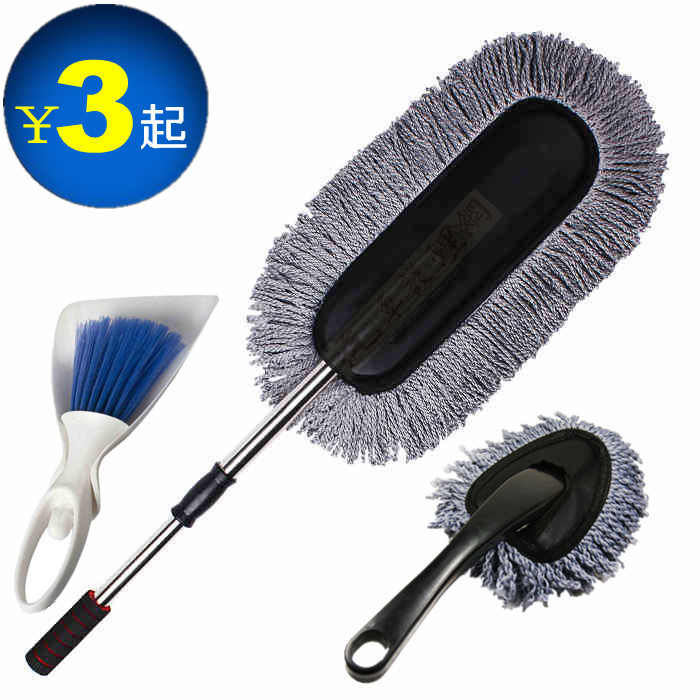 汽车蜡扫 蜡拖 掸蜡扫 洗车大扫 掸子扫 可申缩大扫 子母扫清洁扫在类目 汽车/用品/配件/改装, 车用清洗用品/清洗工具, 车掸/蜡拖中 - 来自Buy2taobao.com提供专业的淘宝代购服务