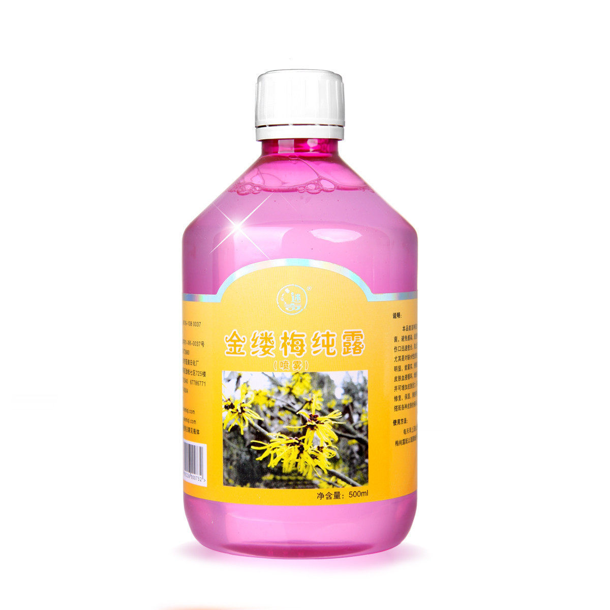 6折秒杀 迷奇纯正金缕梅纯露500ml 深度补水 紧实肌肤（原价62）