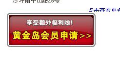 黄金岛金币400w直冲充值 黄金岛金币黄金岛20元点卡 官方自动发货