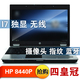 LED 惠普/HP Elitebook 8440P 二手笔记本电脑 14寸 摄像头 独显