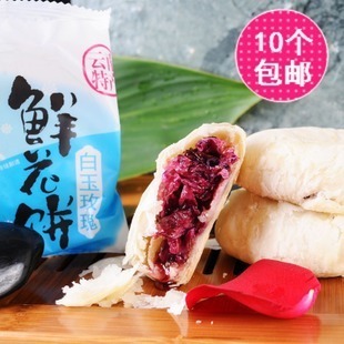  云南特产 玫瑰花饼 花味源 白玉鲜花饼 50克 10个包邮