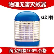 【包邮】电子灭蚊器家用光触媒灭蚊灯电击驱蚊灯器 灭蚊子 捕蚊器