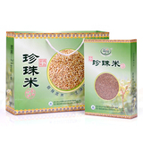 五谷杂粮益身苦荞麦米/西昌凉山珍珠米280g包邮/混合大米食用