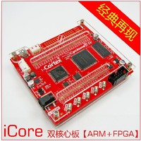 iCore FPGA ARM 双核心板 扩展板STM32 CYCLONE4 FPGA ARM开发板