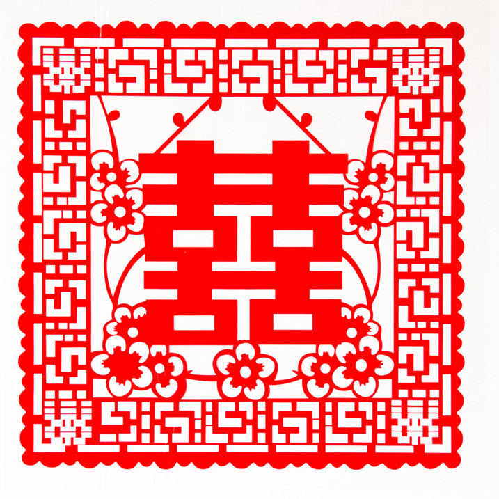 圆缘喜事-喜字帖墙贴婚庆结婚用品 婚房装饰布置剪纸双喜XZT-001 圆缘喜事-喜字帖墙贴婚庆结婚用品 婚房装饰布置剪纸双喜XZT-001