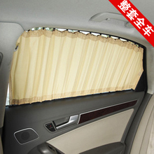 潮客 汽车窗帘遮阳帘伸缩 4侧 后档 专车用豪华百叶窗帘布 送前挡