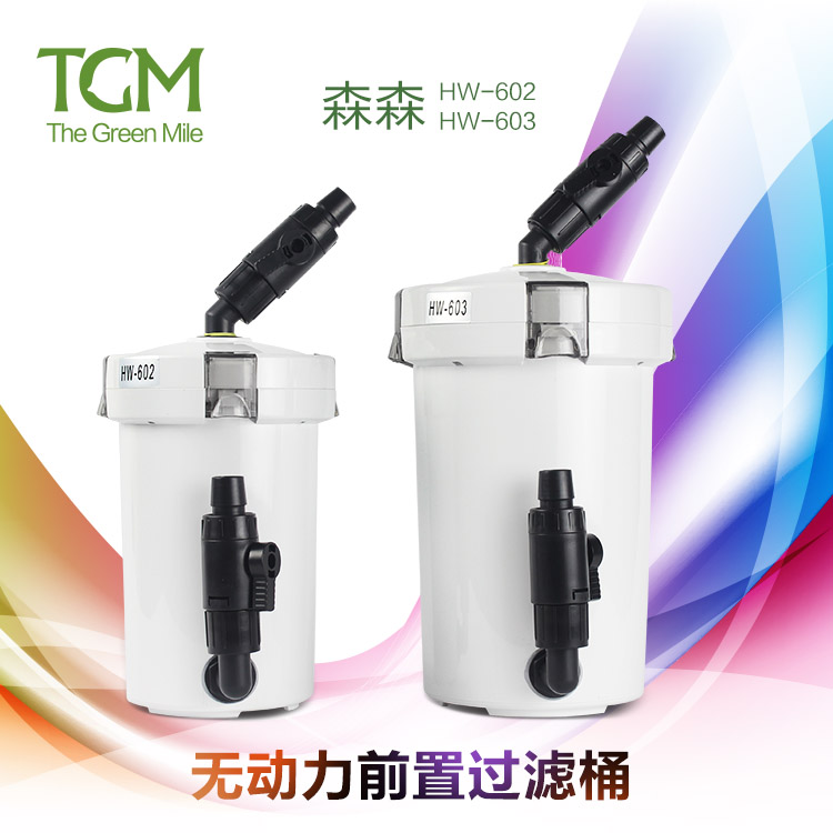 森森前置过滤器 无动力 HW-602/HW-603 鱼缸水族箱专用前置过滤器在类目 宠物/宠物食品及用品, 水族世界, 鱼缸等水族设备, 过滤设备中 - 来自Buy2taobao.com提供专业的淘宝代购服务