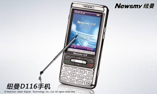 3C数码配件市场手机电池多普达,HTC,CHT900