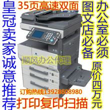 皇冠卖家 柯尼卡美能达复印机DI3510 3010 BH350印刷机夏普京瓷