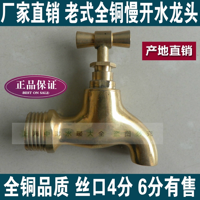 4 of 5 stars brass old-fashioned Faucet Faucet mop pool All copper activity Handle Slow tapin the Decoration main material , Toiletries , Bathroom faucet , Faucet mop pool category - from Buy2taobao.com to provide professional Taobao agent buy service