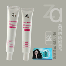 Za������Ʒ ����������׷�ɹ����˪35g SPF26  ר����Ʒ�����͸�