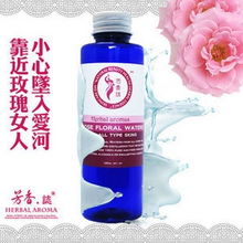 买2送1!芳香誌 尚品保加利亚玫瑰纯露120ml 补水保湿美白精油护肤