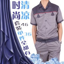 骉马 夏装工作服短袖 套装 夏季 短袖工作服 半袖工程服 吸汗