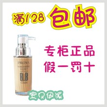 ר����Ʒ ������  ���׼��ܳ�����ģBB˪ 40ml