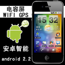 最新5代电容屏 4S安卓智能手机Android2.2系统双卡双待 GPS导航