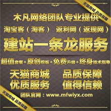 精品网站建设|企业网站制作|返利网建设|淘宝客建设一条龙全包